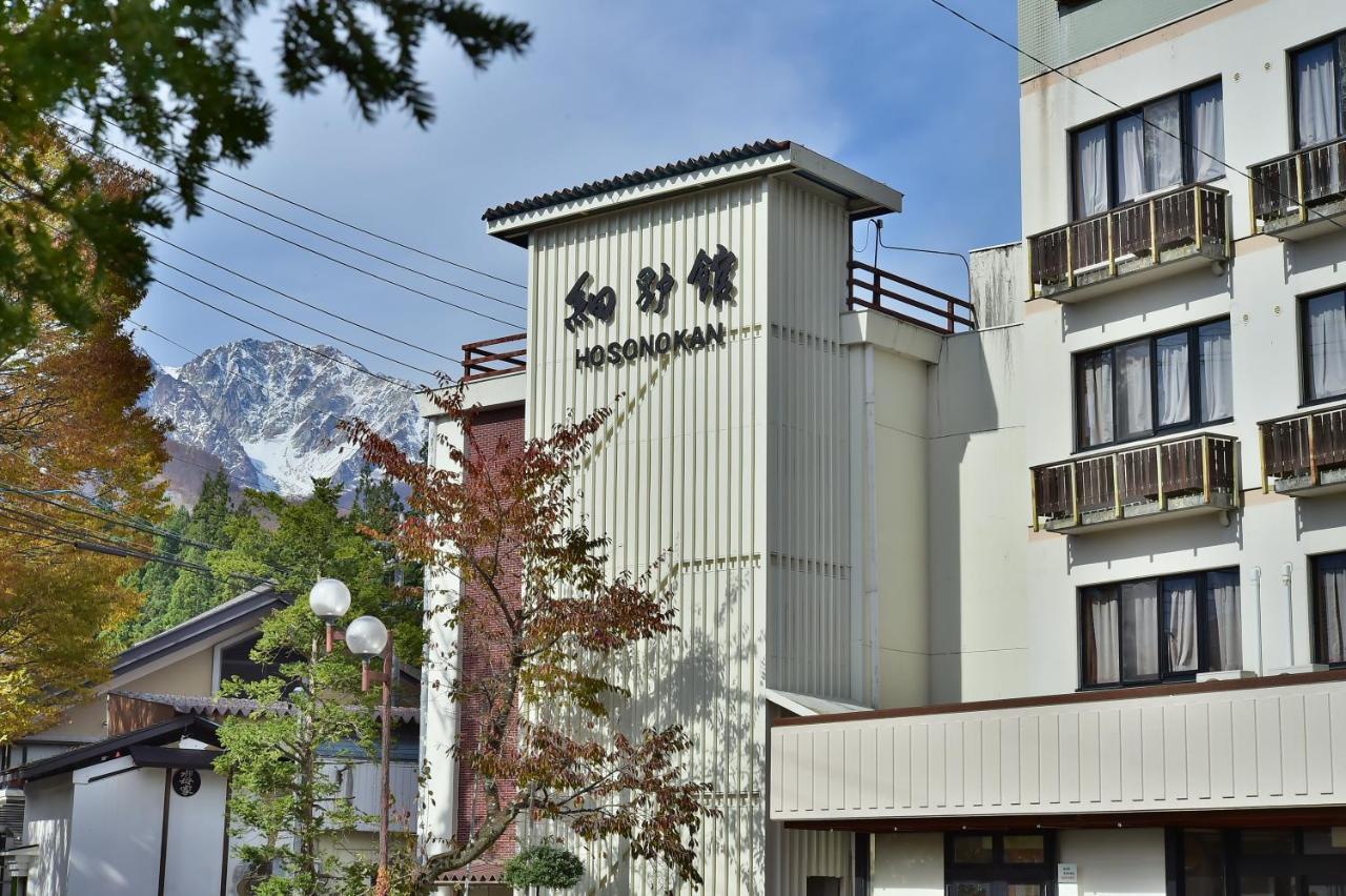 Hosonokan Hakuba Exterior foto